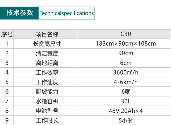 电动囊谦尘推车C30